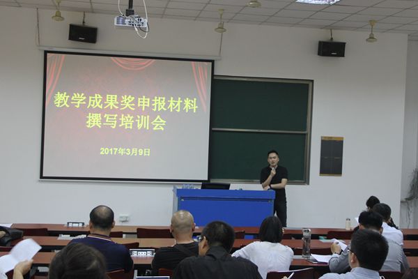 教学成果奖1.jpg