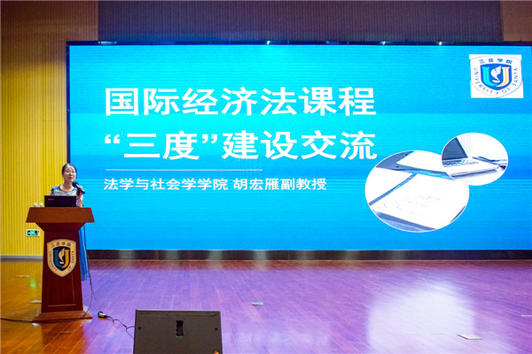 法社 胡宏雁(3).jpg