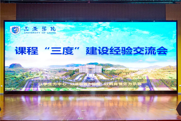 三度建设.jpg