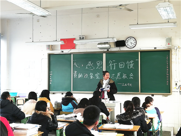 宣讲过程.jpg