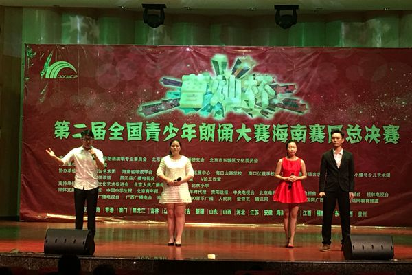 张慧鑫 学生朗诵大赛.jpg