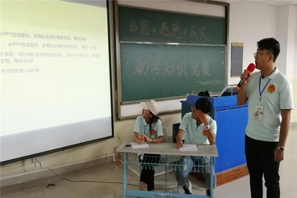 旅业学院诚信感恩教育知识竞赛_副本.png