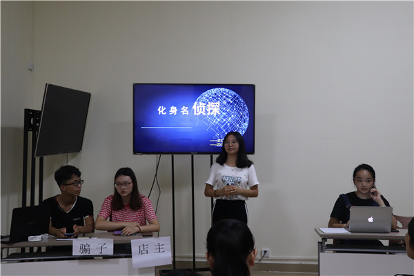 法社学院“化身名侦探”―校园金融安全主题交流活动1_副本.jpg