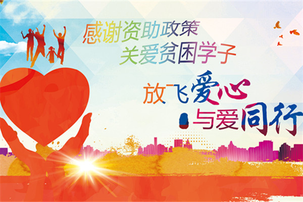 信息学院设计海报作品-谢京峻-计算机科学与技术-爱心助学 _副本.jpg