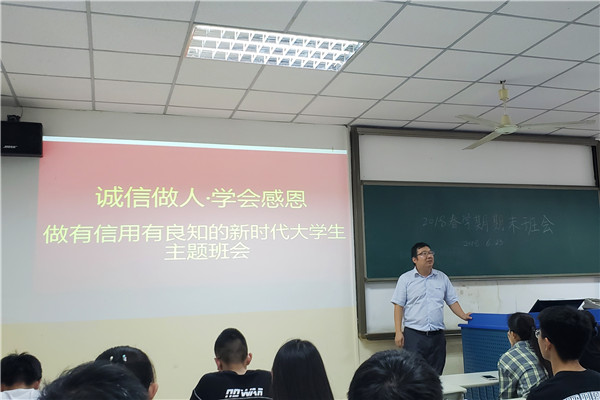 理工学院诚信感恩教育主题班会_副本.jpg