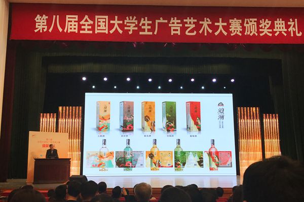 大广赛颁奖现场_副本.jpg