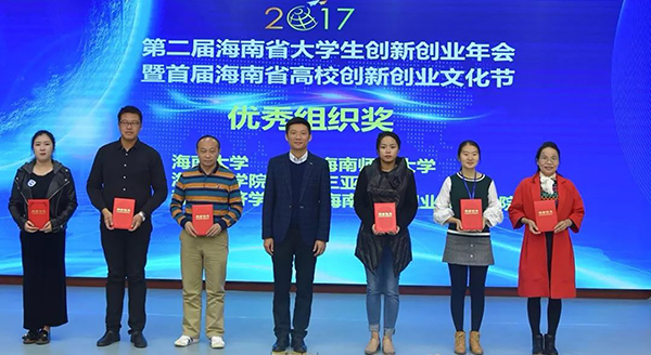 我校荣获“优秀组织奖”.jpg