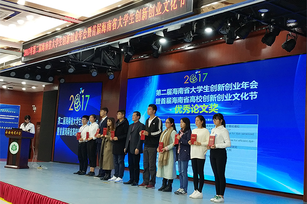 我校两篇论文入选优秀论文奖.jpg