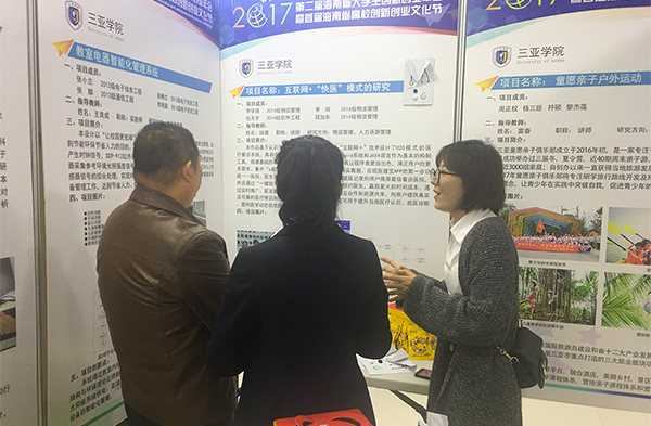 企业代表参观咨询我校展示项目.jpg