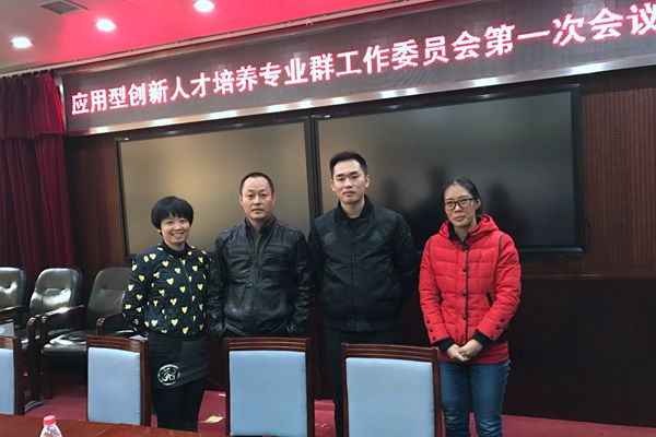 专业工作委员会合影_副本.jpg