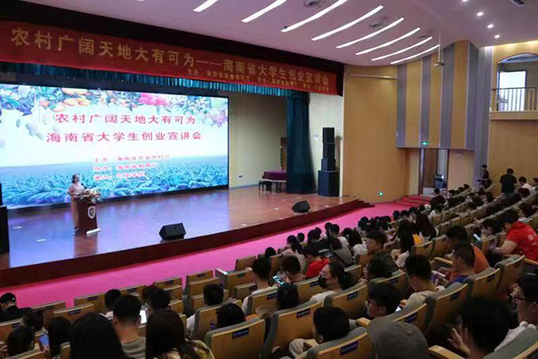 图1 巡回演讲活动现场.jpg