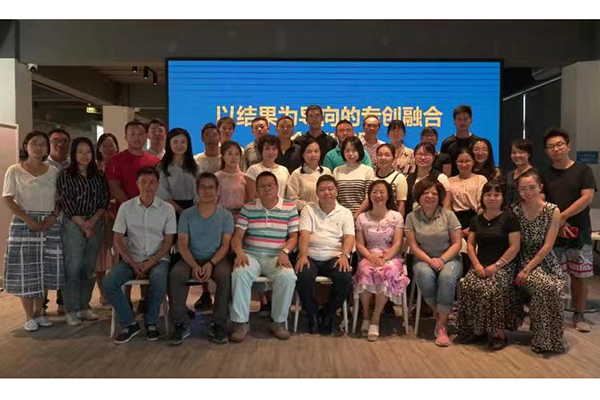 图1 “专创融合”师资培训班合照.jpg